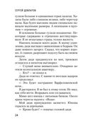 Наши — фото, картинка — 23