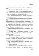 Наши — фото, картинка — 24