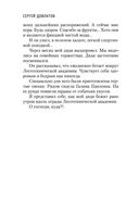 Наши — фото, картинка — 25