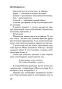 Наши — фото, картинка — 27