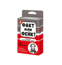 Факт или фейк. Из жизни замечательных людей — фото, картинка — 2