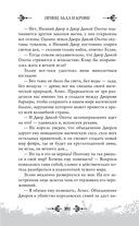 Принц льда и крови — фото, картинка — 104