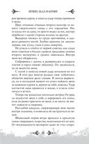 Принц льда и крови — фото, картинка — 20