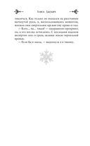 Принц льда и крови — фото, картинка — 21