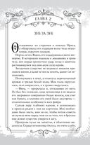 Принц льда и крови — фото, картинка — 22