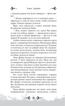 Принц льда и крови — фото, картинка — 23