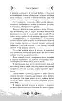 Принц льда и крови — фото, картинка — 25