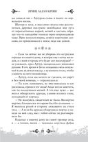 Принц льда и крови — фото, картинка — 26