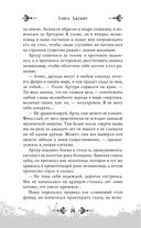 Принц льда и крови — фото, картинка — 27