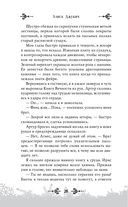 Принц льда и крови — фото, картинка — 29