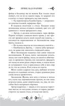 Принц льда и крови — фото, картинка — 30