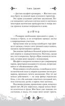 Принц льда и крови — фото, картинка — 31