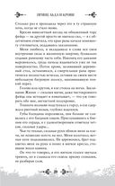 Принц льда и крови — фото, картинка — 32