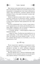 Принц льда и крови — фото, картинка — 33