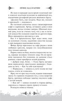 Принц льда и крови — фото, картинка — 34