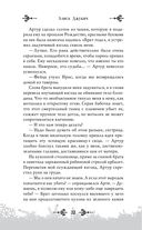 Принц льда и крови — фото, картинка — 35