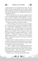 Принц льда и крови — фото, картинка — 36