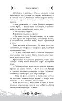 Принц льда и крови — фото, картинка — 37