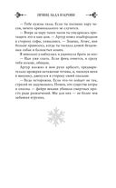 Принц льда и крови — фото, картинка — 38