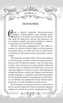 Принц льда и крови — фото, картинка — 40