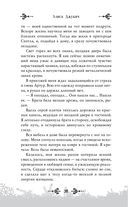 Принц льда и крови — фото, картинка — 41