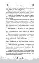 Принц льда и крови — фото, картинка — 43