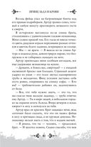 Принц льда и крови — фото, картинка — 44