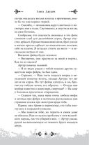 Принц льда и крови — фото, картинка — 45