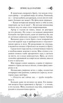 Принц льда и крови — фото, картинка — 46