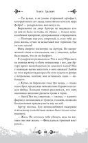 Принц льда и крови — фото, картинка — 47