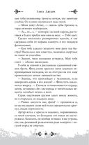 Принц льда и крови — фото, картинка — 49