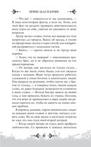 Принц льда и крови — фото, картинка — 50