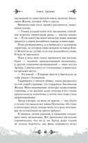 Принц льда и крови — фото, картинка — 51