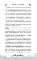 Принц льда и крови — фото, картинка — 52