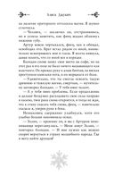 Принц льда и крови — фото, картинка — 53