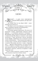 Принц льда и крови — фото, картинка — 54