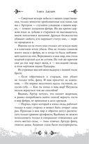 Принц льда и крови — фото, картинка — 55