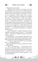 Принц льда и крови — фото, картинка — 58