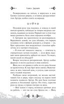 Принц льда и крови — фото, картинка — 59