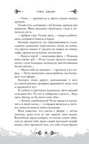 Принц льда и крови — фото, картинка — 61