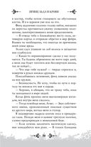 Принц льда и крови — фото, картинка — 62