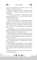 Принц льда и крови — фото, картинка — 63