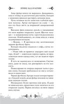 Принц льда и крови — фото, картинка — 64