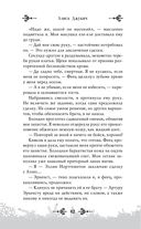 Принц льда и крови — фото, картинка — 65