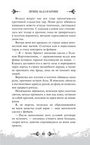 Принц льда и крови — фото, картинка — 66