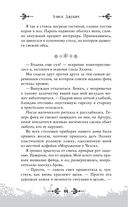 Принц льда и крови — фото, картинка — 67