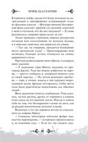 Принц льда и крови — фото, картинка — 68