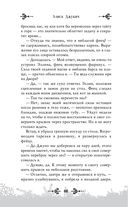 Принц льда и крови — фото, картинка — 69