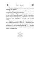 Принц льда и крови — фото, картинка — 71