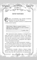 Принц льда и крови — фото, картинка — 72